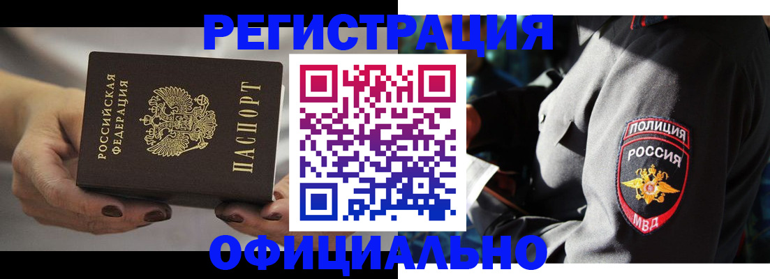 прописка для кредита в Юрге