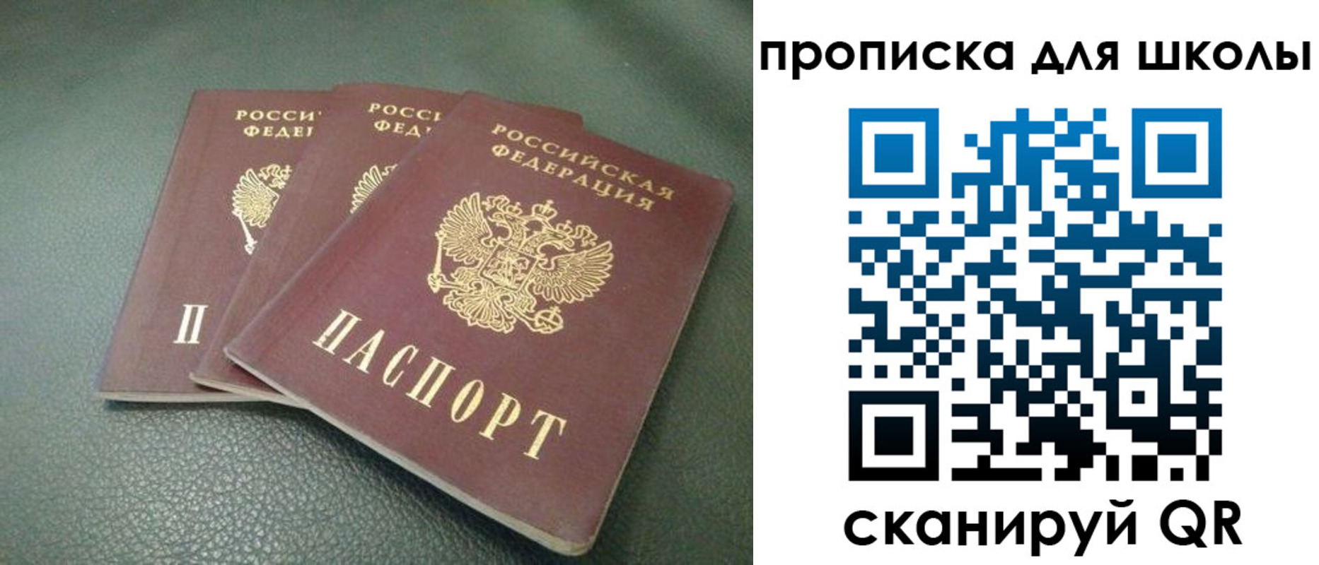 прописка регистрация в Юрге