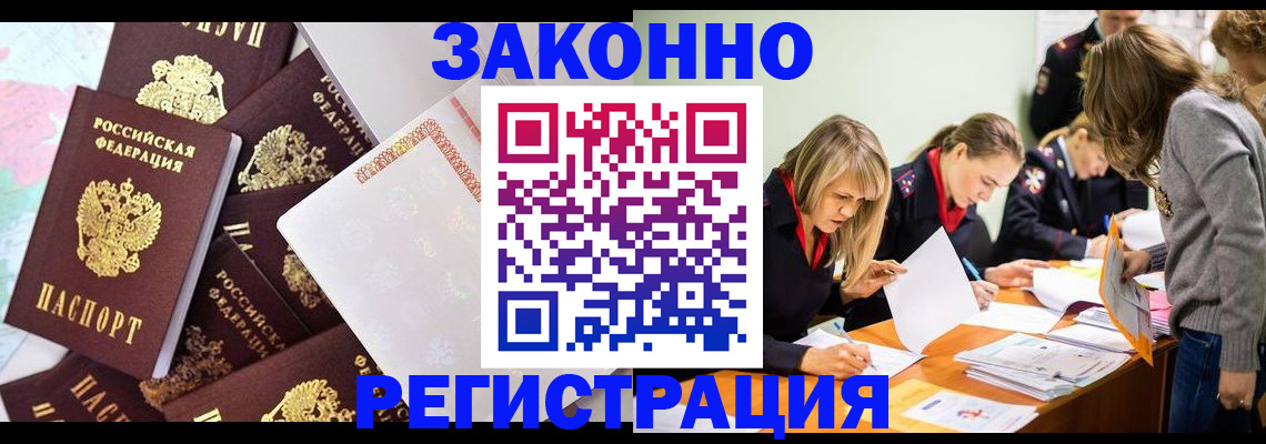 регистрация для школы в Юрге