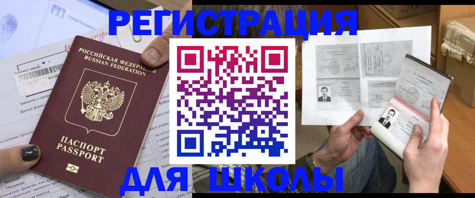 прописка гарантия в Юрге