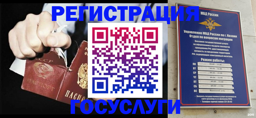 временная регистрация купить в Юрге