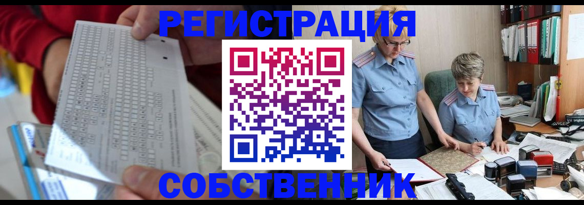 прописка для кредита в Юрге